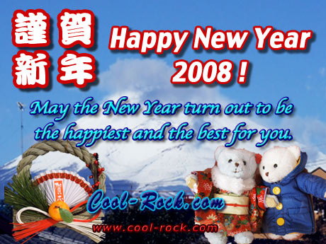 Happy New Year 2008!