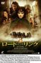 ���̒��� (Fellowship of The Ring)
